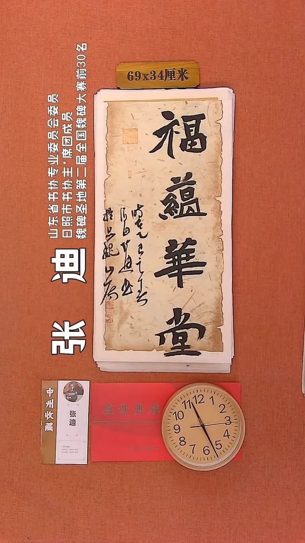 【闪购商品】书法62     张迪老师书法作品