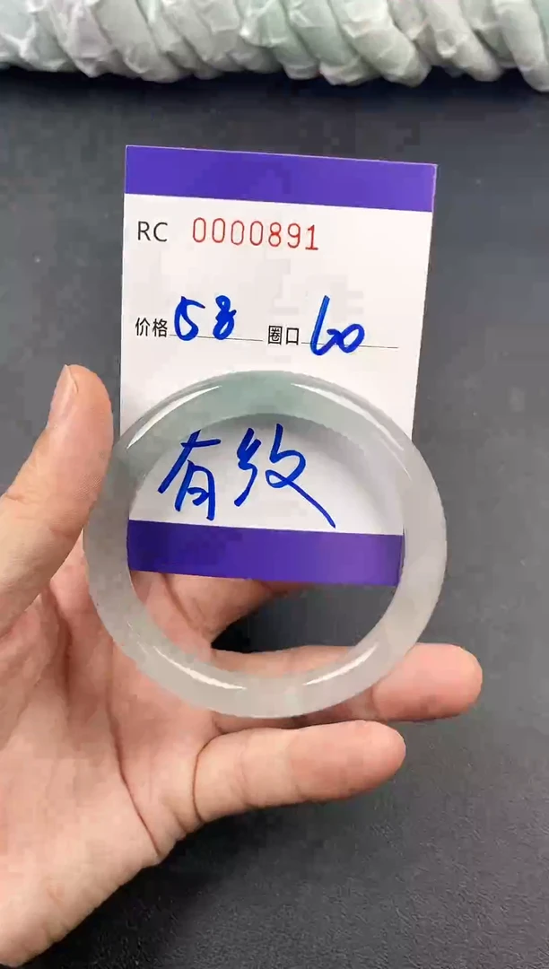 未镶嵌手镯翡翠手镯0891
