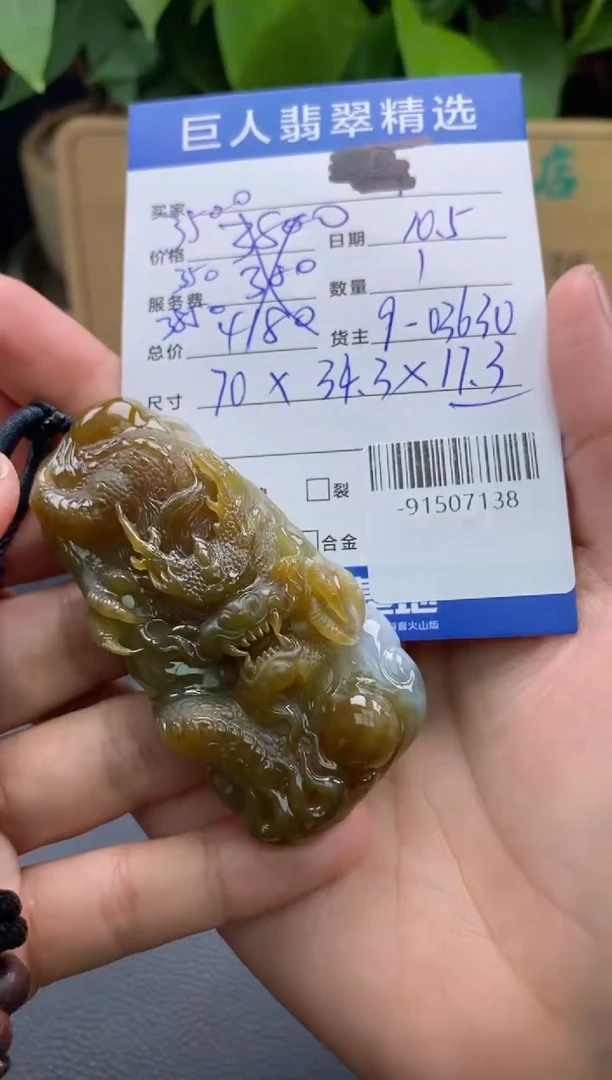 颈饰未镶嵌翡翠多人-91507138