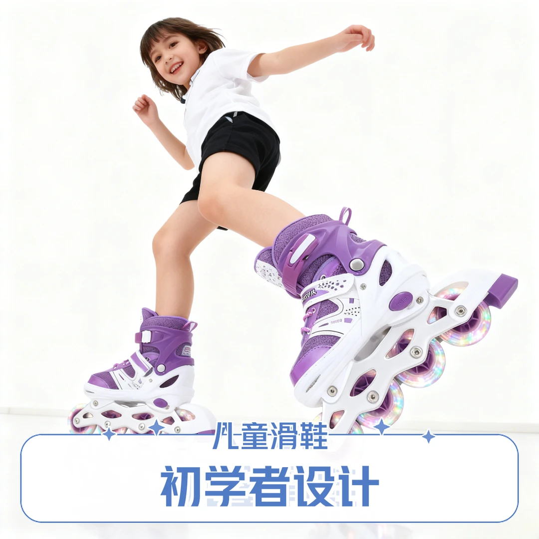 学生专用闪光新款儿童可调节全套装轮滑鞋儿童3-12岁初学者滑冰鞋