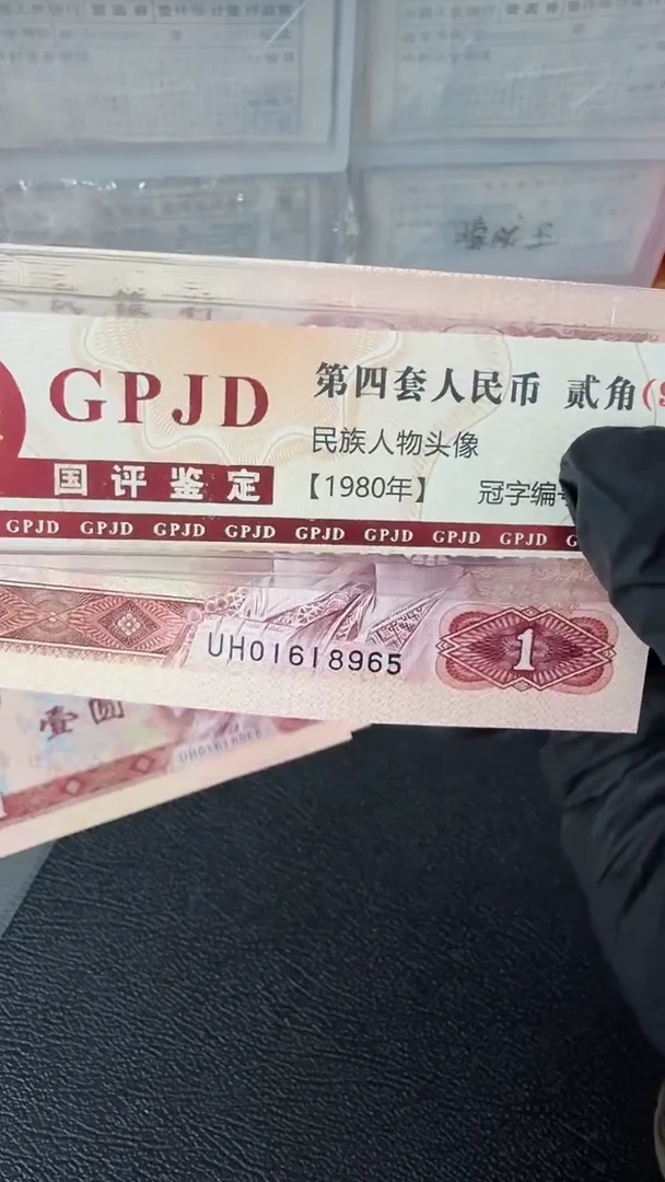 【闪购商品】801至尊红金龙单张01618965国评