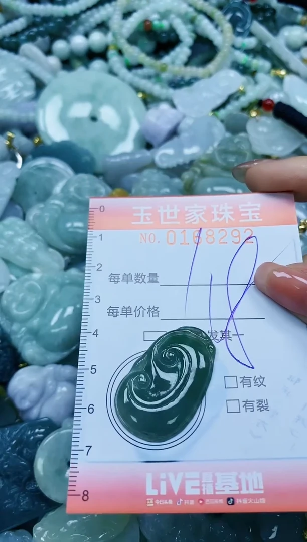 【闪购商品】翡翠颈饰未镶嵌闪购0168292