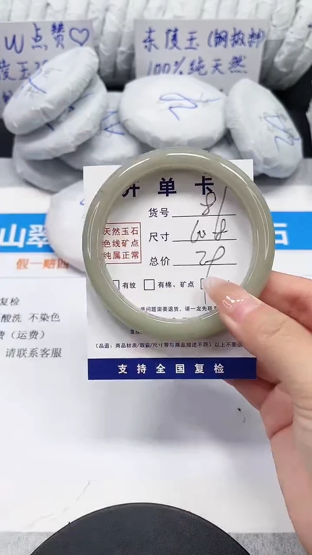 未镶嵌手镯石英质玉81-60.8