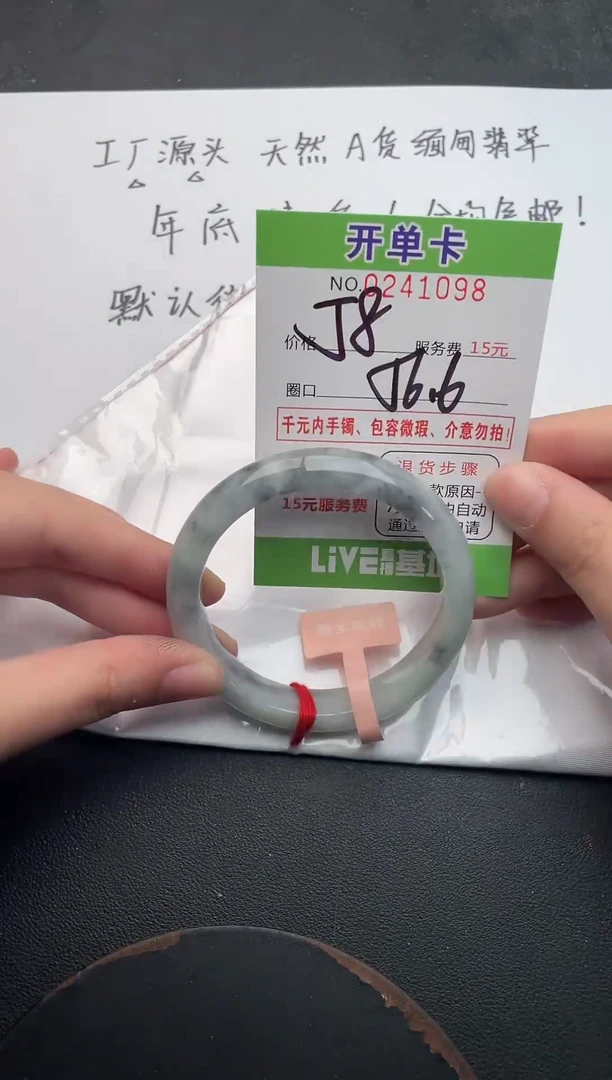 未镶嵌手镯翡翠98