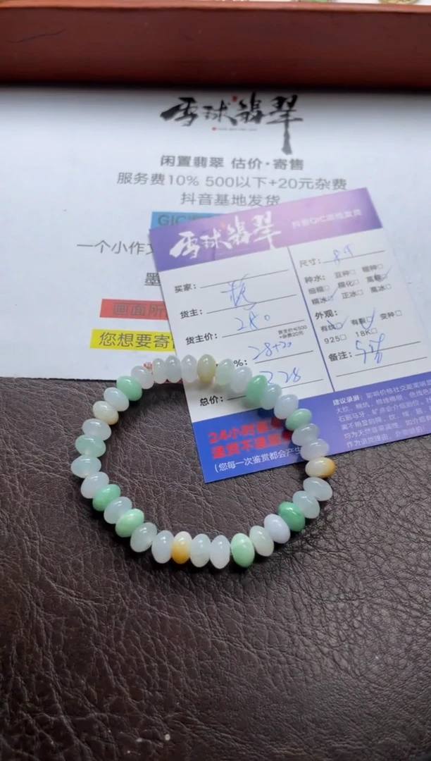 未镶嵌手链翡翠1585614055HHH