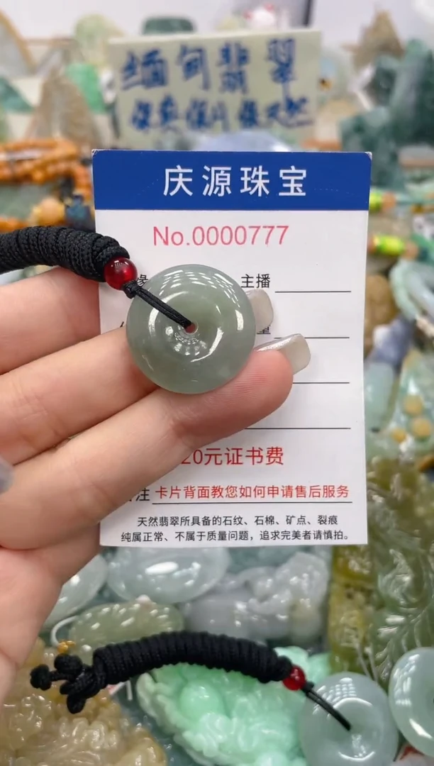 未镶嵌挂件翡翠012