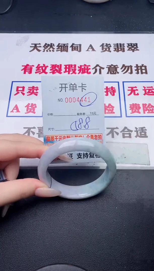 未镶嵌手镯翡翠41有纹有裂有瑕疵