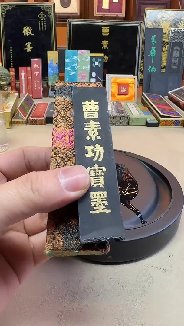 艺粟斋 曹素功宝墨 极品油烟101 1两1锭