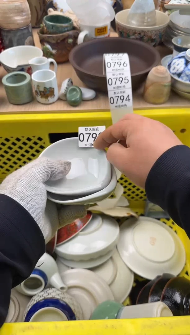 793默认微瑕，满20元包邮