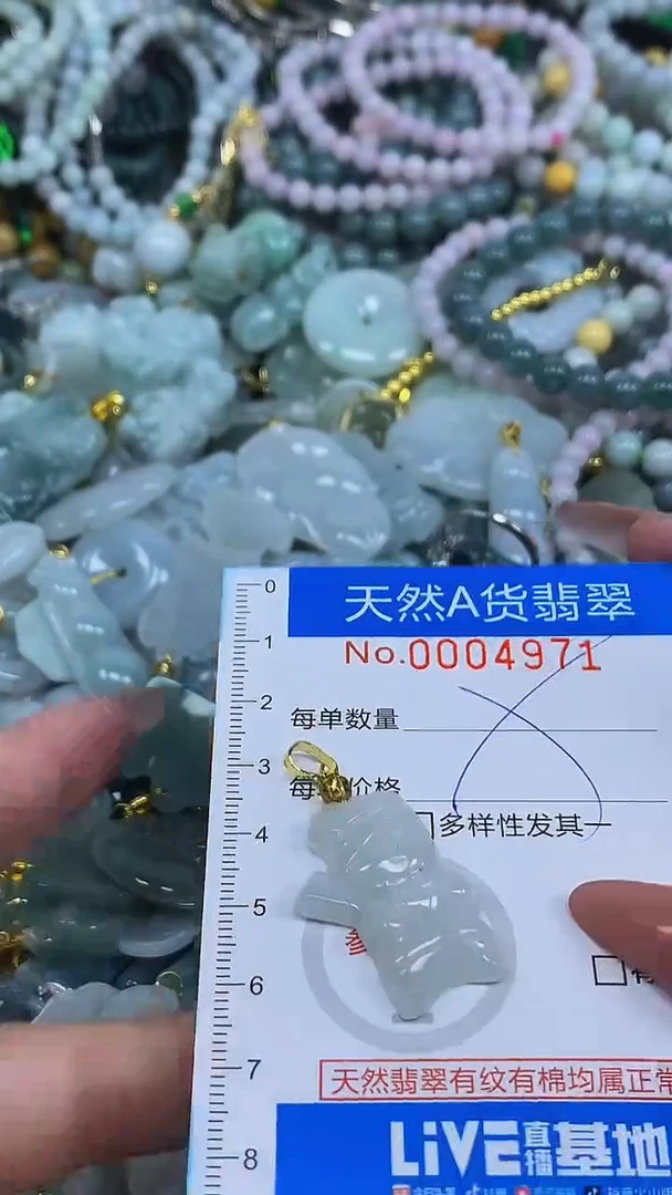 颈饰未镶嵌翡翠净货挂件-4971