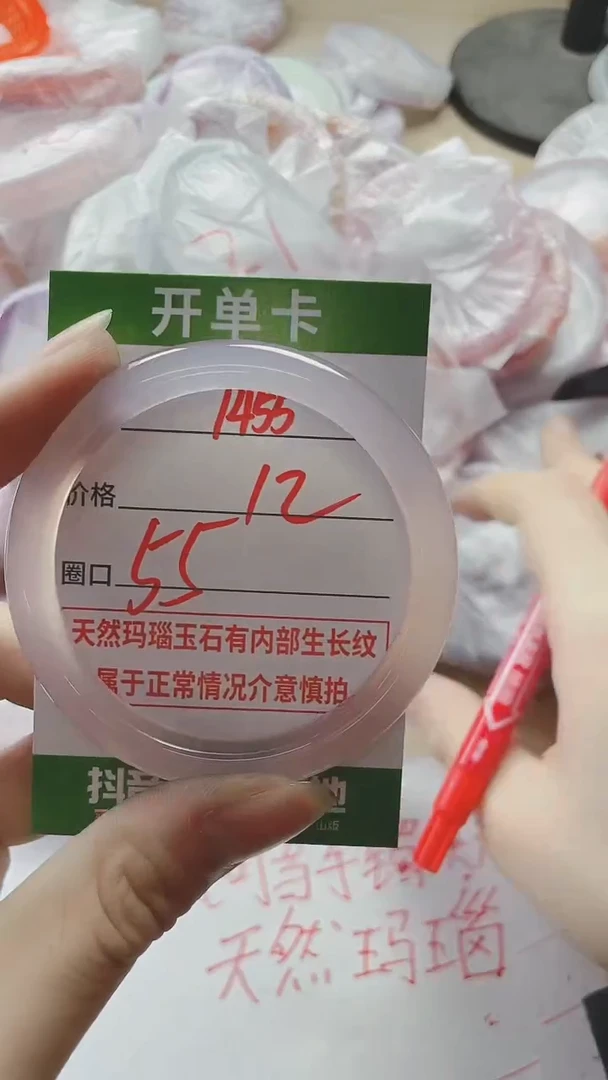 【闪购商品】玛瑙/玉髓手镯未镶嵌1455