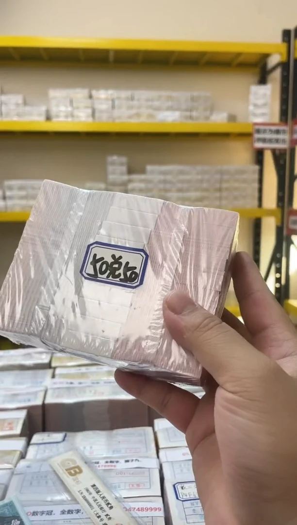 【05等面值】50兑50 一百张连号