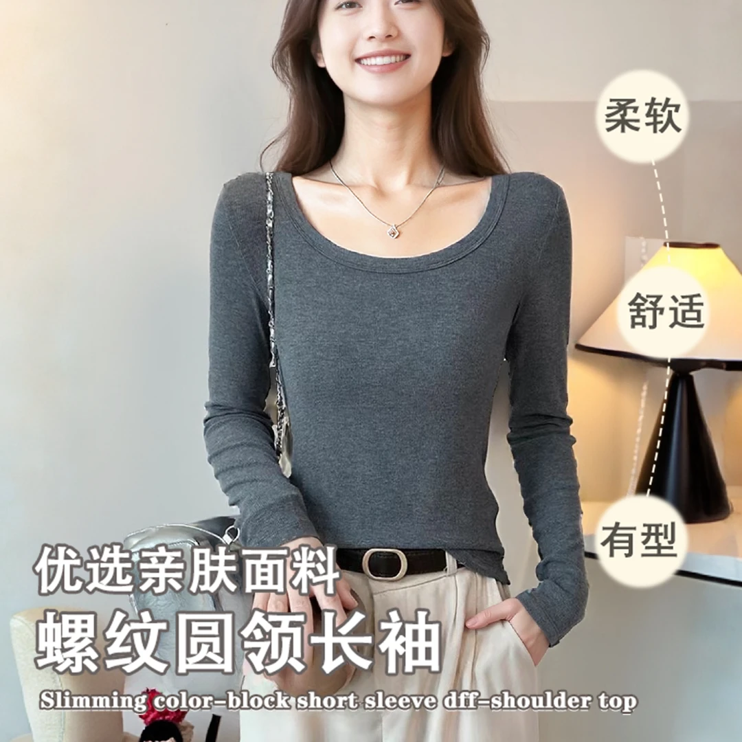 女早春圆领长袖t恤黑色螺纹2025新款爆款修身打底内搭u领显瘦上衣