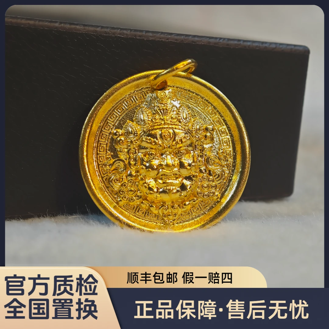 【古法黄财神】足金999挂坠黄金生日礼物黄金水贝黄金直播间定制