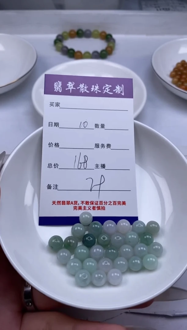 翡翠未镶嵌颈饰贞城散珠批发DIY编制