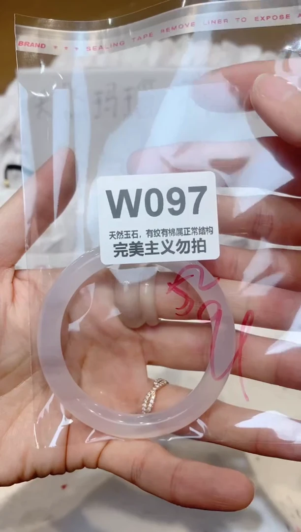 手镯玛瑙/玉髓未镶嵌52