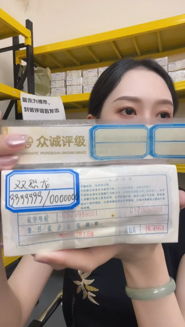 M G０Z9999999 双恐龙