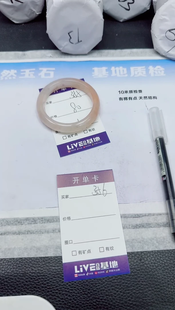 石英质玉手镯未镶嵌355