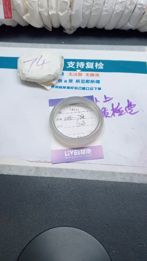 石英质玉手镯未镶嵌101-60.8