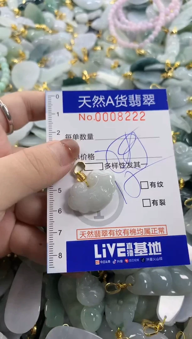 颈饰未镶嵌翡翠天然A货翡翠