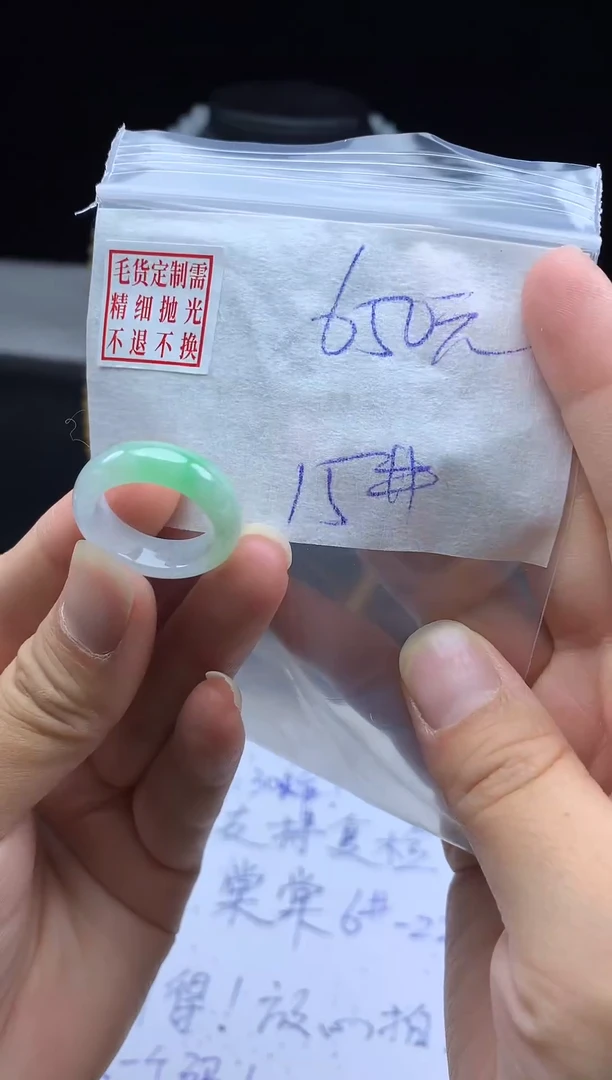 未镶嵌定制翡翠毛货需精细抛光戒圈15#