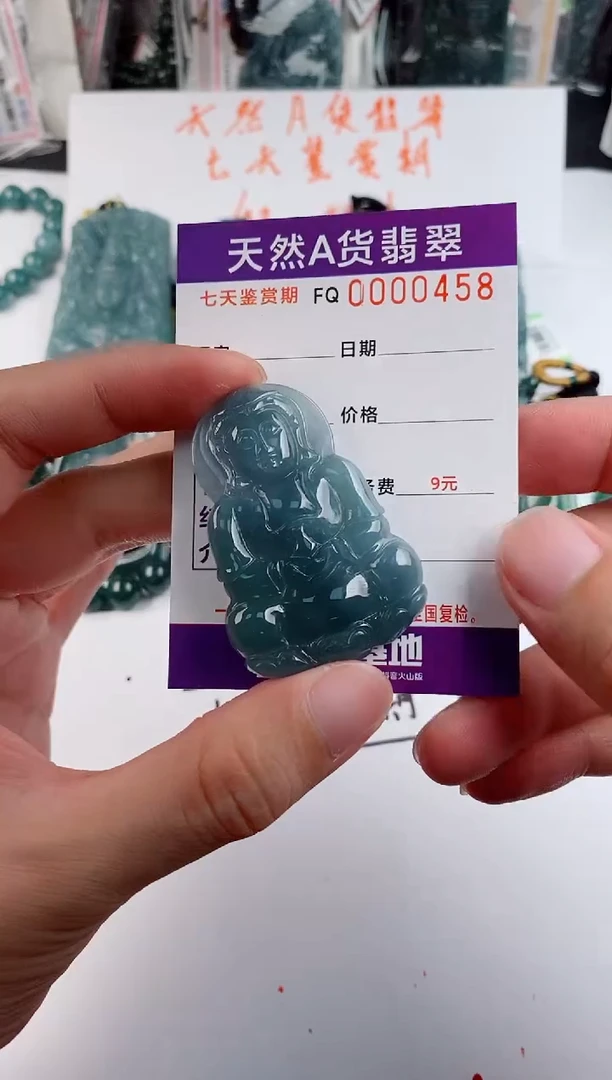 颈饰未镶嵌翡翠 多样性随机一件发货 观音68