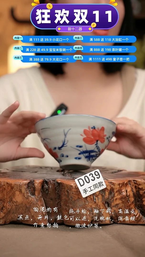D039新十二器瓷器