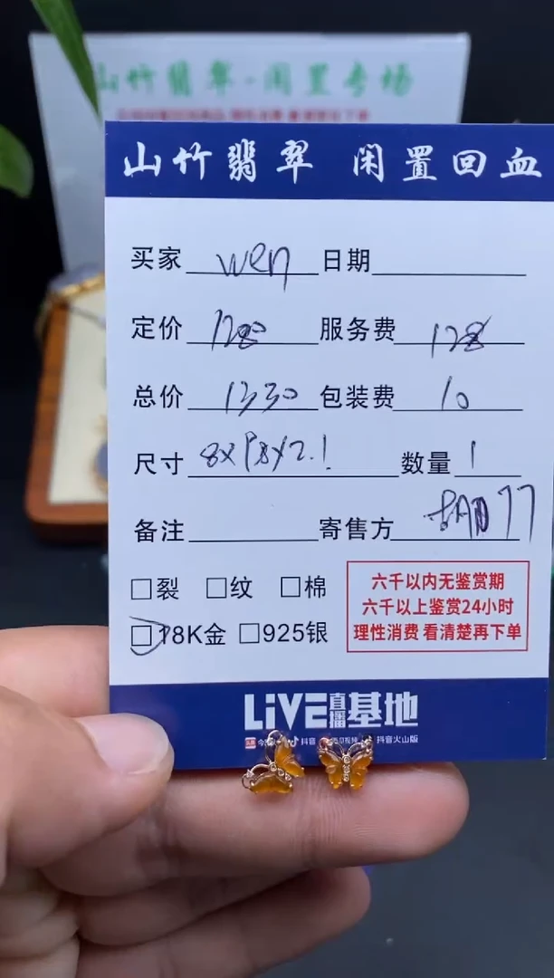 18K金镶嵌翡翠耳饰W***y3001305