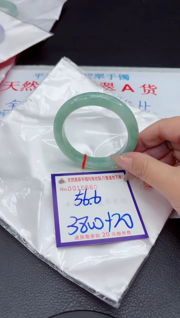 【闪购商品】翡翠手镯未镶嵌111111111111111