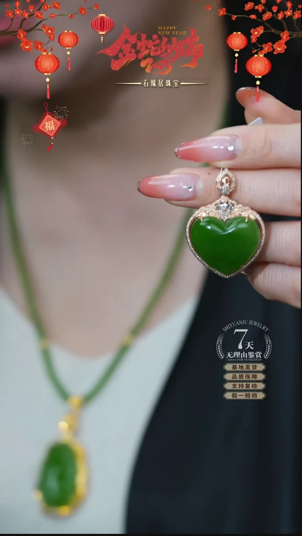 【闪购商品】和田玉吊坠18K金镶嵌C18-D19 心形吊坠