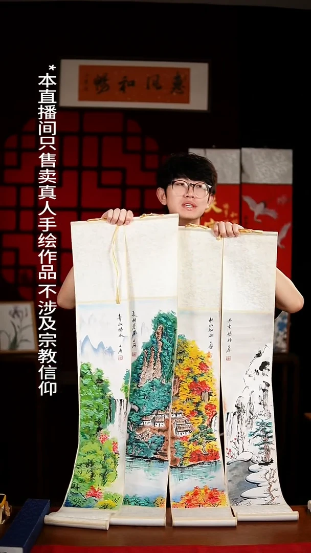 书法绘画卷轴17*110新春夏秋冬四条 杨