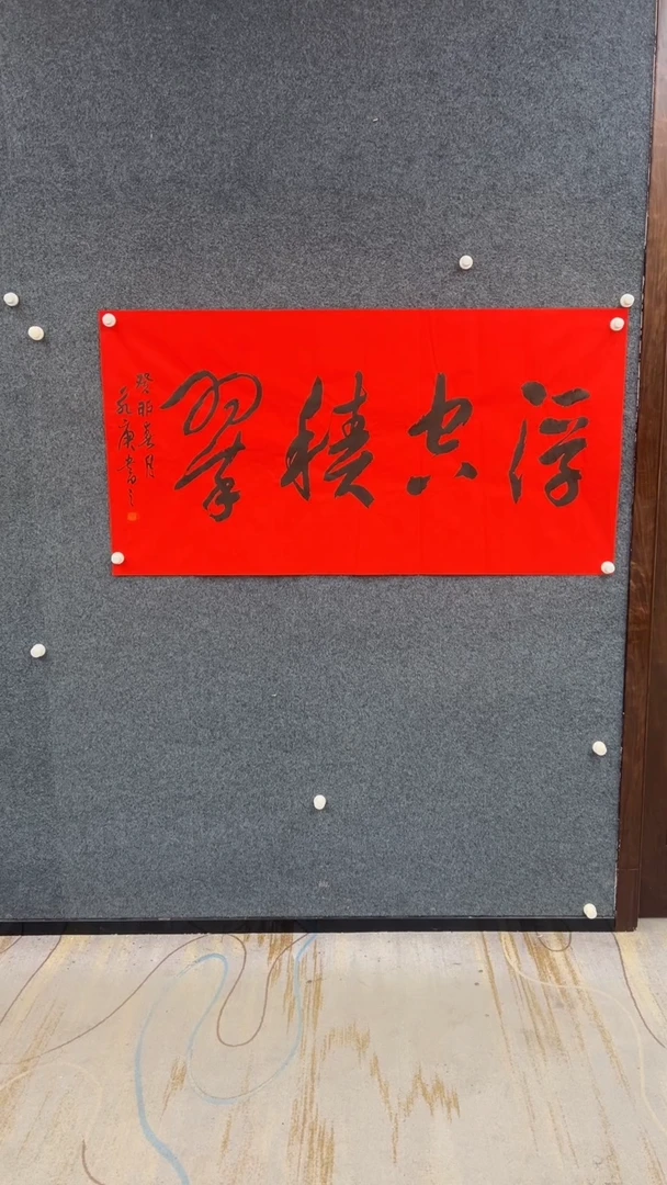 国画12.6-臻选-书法福利-62