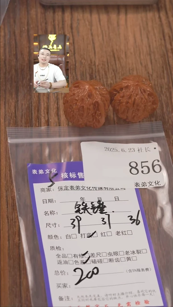 文玩核桃把件好**虎856铁锤表弟文化