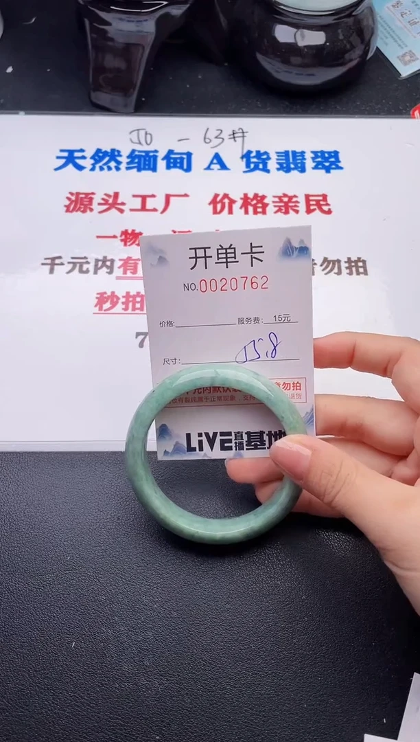 未镶嵌手镯翡翠62