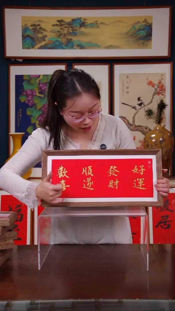 【闪购商品】书法欢喜 顺遂 发财 好运  尺寸23*48