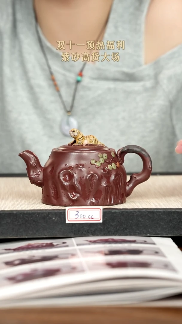 茶壶紫砂紫砂 300cc