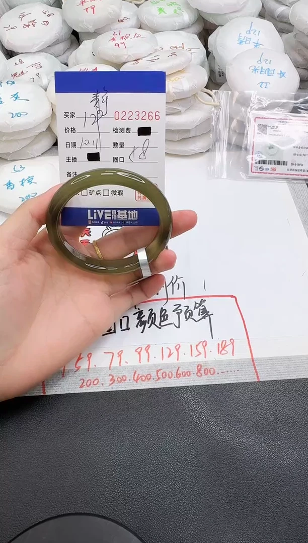 手镯玛瑙/玉髓未镶嵌静*3266