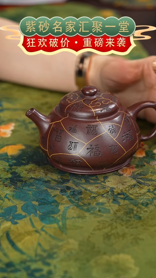 茶壶紫砂宜兴紫砂