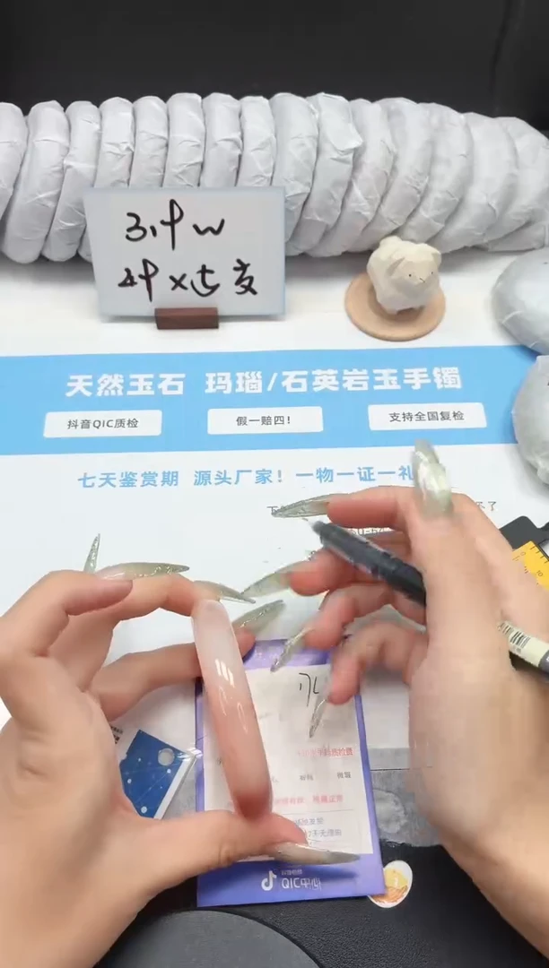 石英质玉手镯未镶嵌174/桃花55