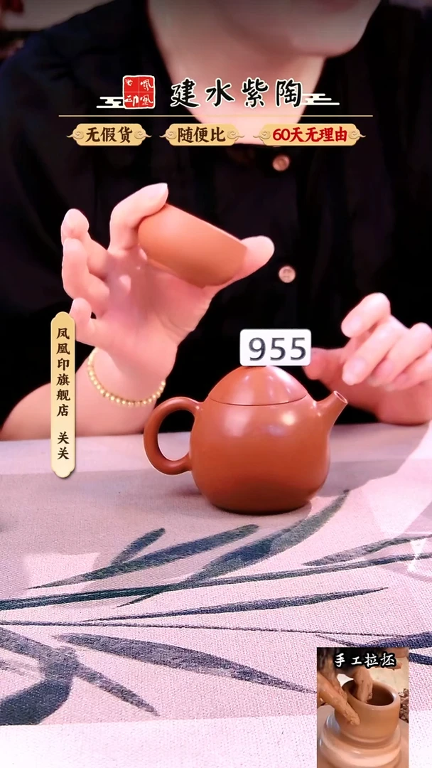 凤凰印建水紫陶微瑕/B955