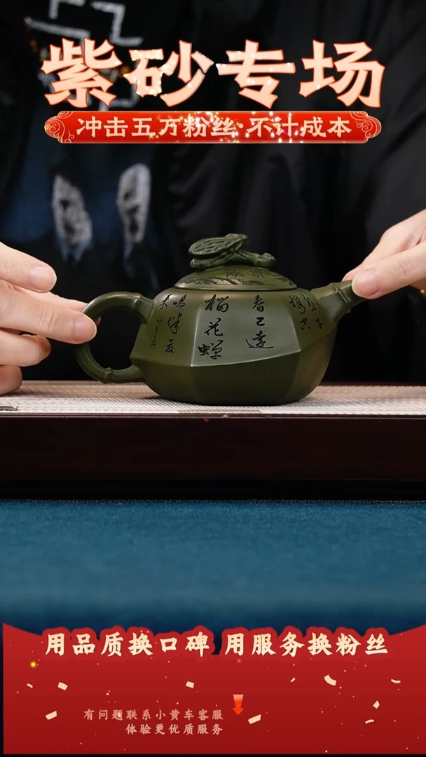 茶壶紫砂绿泥 一鸣惊人