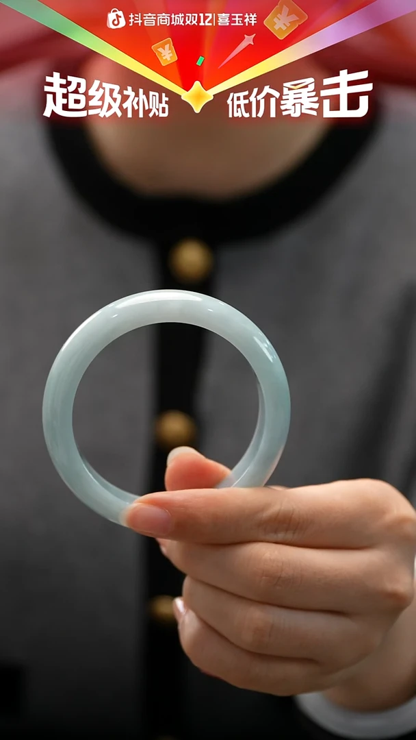 未镶嵌手镯翡翠47号