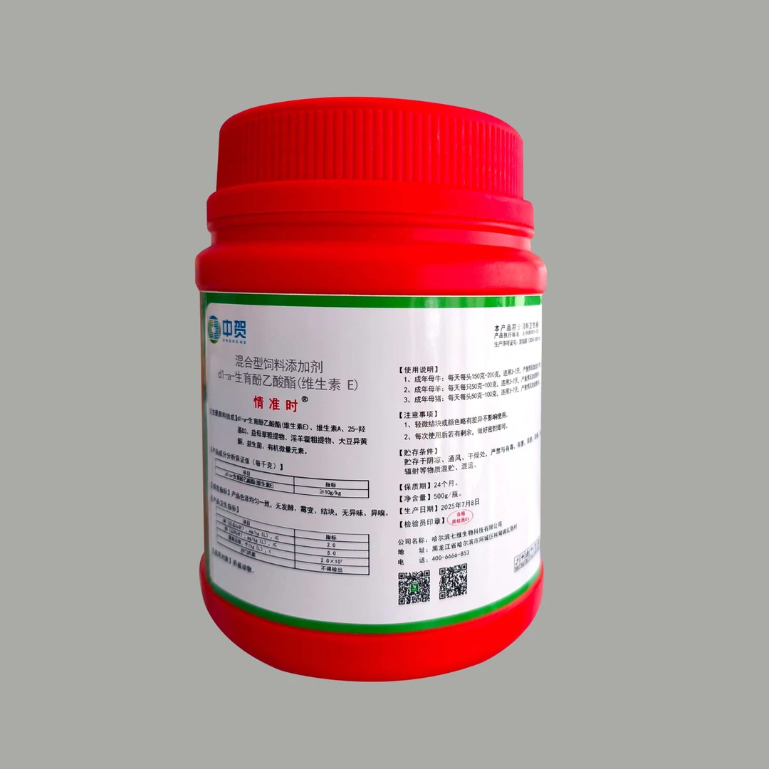 中贺情准时（维生素E鲁米诺试剂氟班色林木瓜)