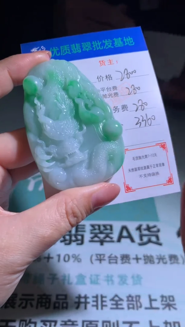 未镶嵌定制翡翠毛货-不退不换