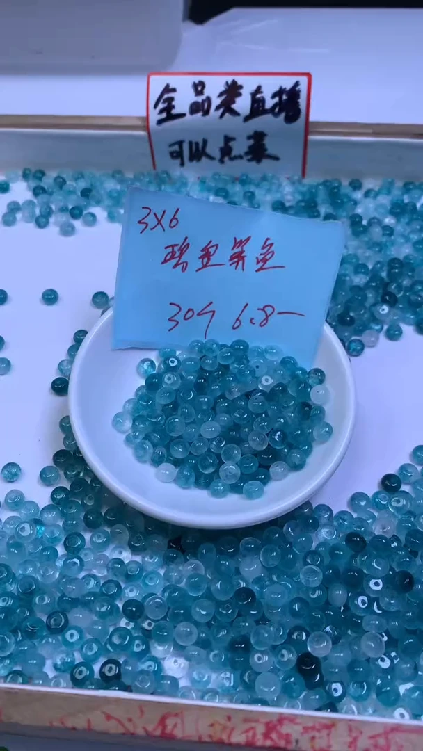 未镶嵌散珠碧玺E778 蓝碧玺算盘3*6mm30个6.8元