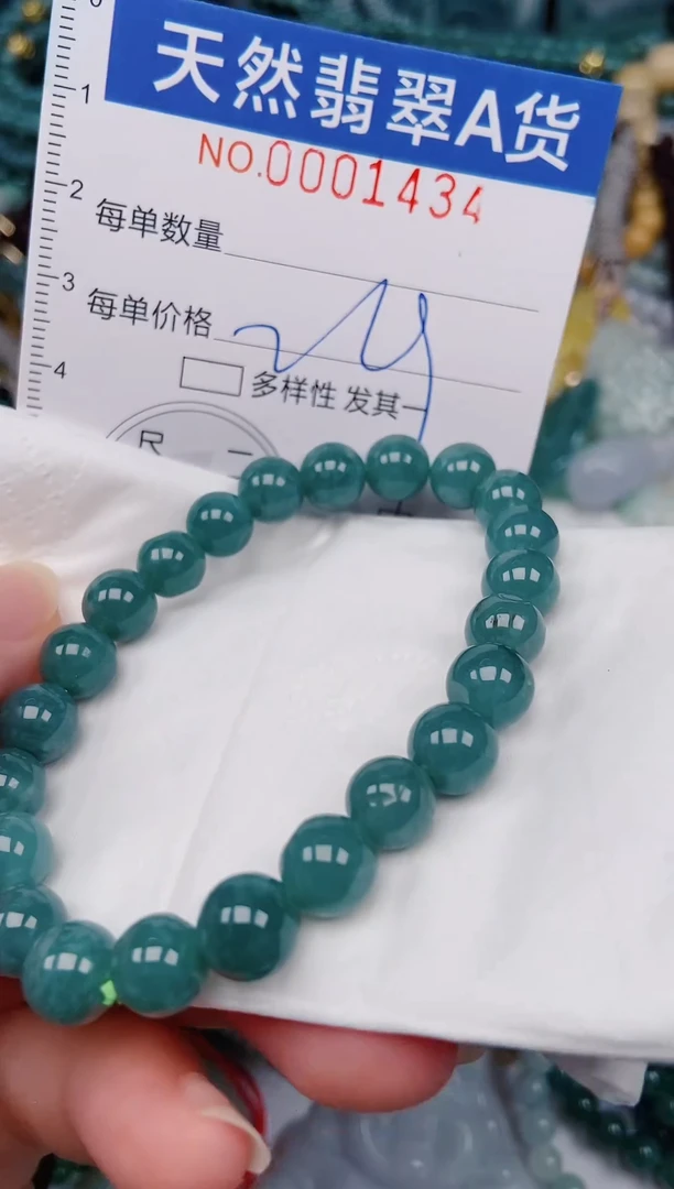 颈饰未镶嵌翡翠00001434