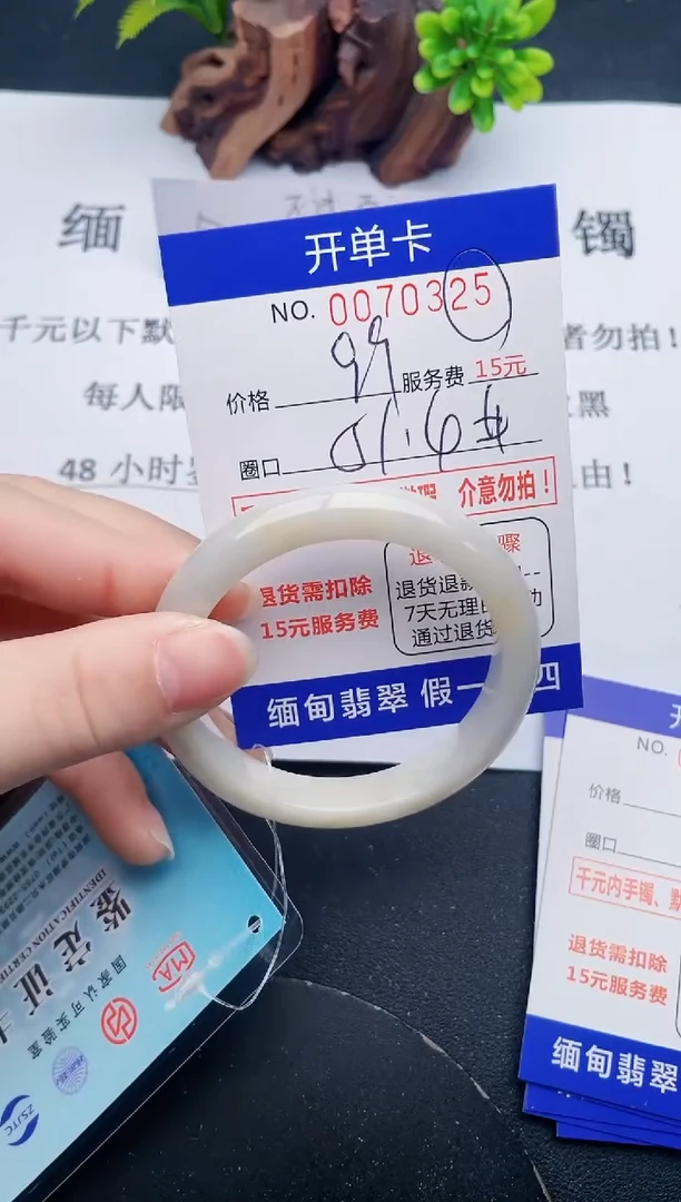 【闪购商品】翡翠手镯未镶嵌25天然翡翠A货