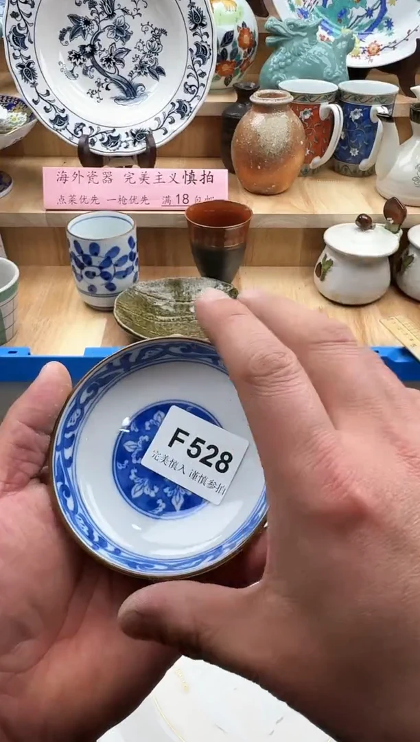 【闪购商品】碟528还有一个花朵