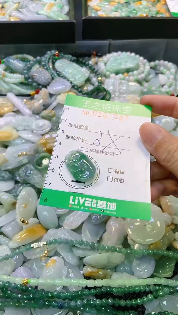翡翠未镶嵌颈饰闪购0107387