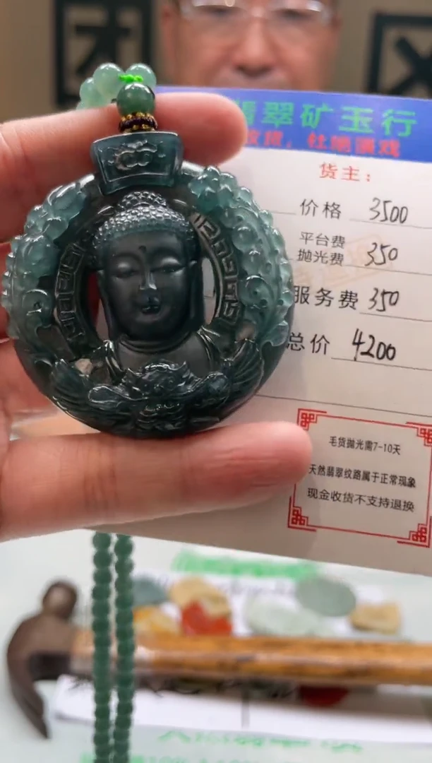 定制翡翠未镶嵌-毛货-不退不换